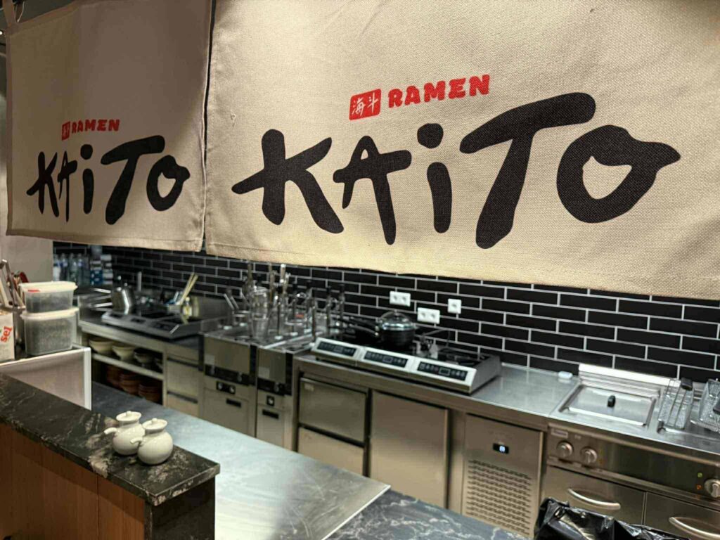 Restaurant Kaito (Kirchberg) cuisine professionnelle réalisée par Restotech